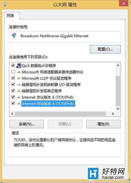 Win8設置靜態IP地址失敗的原因及解決教程