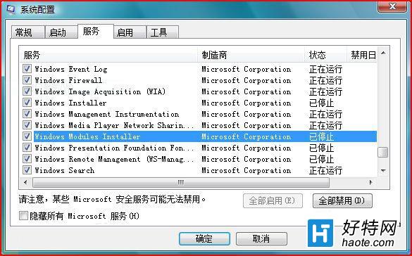 win8系統下TrustedInstaller.exe進程的詳細介紹