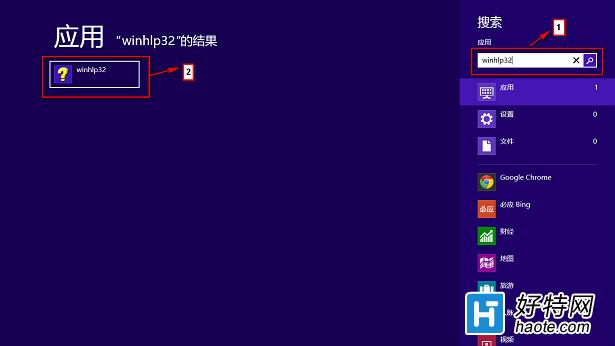 Win8系統F1按鍵打不開“幫助與支持”怎麼辦