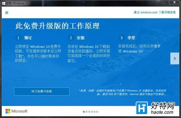 Win8把Windows10免費升級通知提示關閉的方法