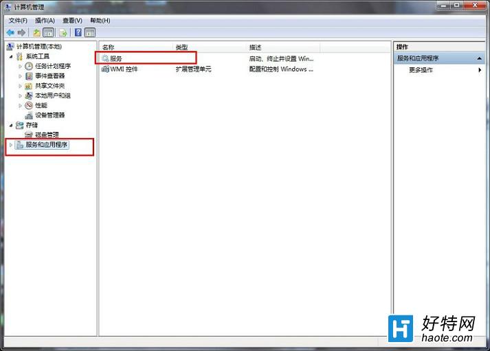 Win8系統如何啟用WLAN AutoConfig服務