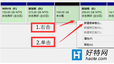 win8系統硬盤怎麼分區