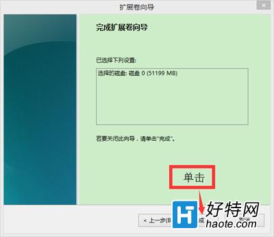 win8系統硬盤怎麼分區