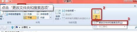 Win8鼠標指向文件夾或者桌面項顯示提示信息的方法