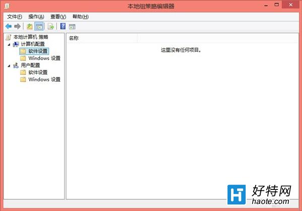 Win8系統沒有組策略怎麼辦？