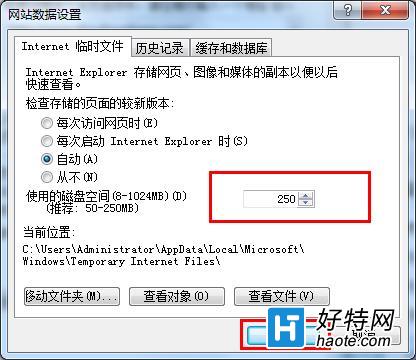 Win8系統IE浏覽器臨時文件儲存空間的設置方法