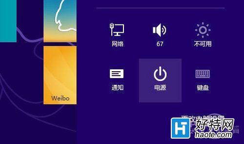 Win8怎麼關機？Win8關機的三個最簡單方法