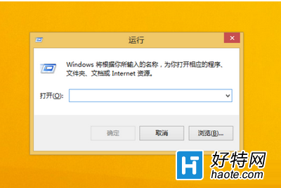 win8系統的運行窗口在哪裡？