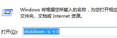 如何縮短win8電腦的關機時間