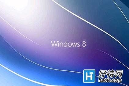 win8運行防火牆出現錯誤0x80070437的解決方法