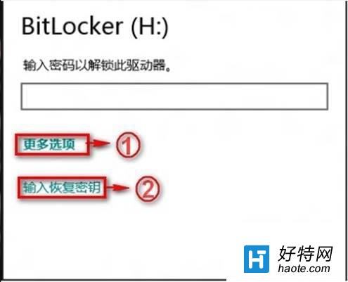 Windows8系統BitLocker密碼丟失怎麼解決