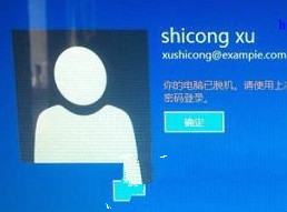 win8系統無法登錄顯示電腦已脫機？別急有解決辦法