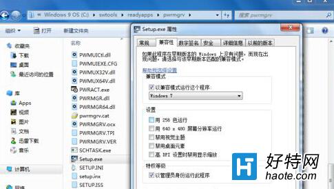 win8電腦在兼容模式下安裝win7電腦驅動的方法