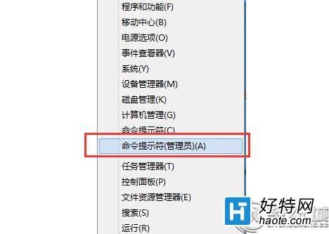 Win8系統解決無權限刪除文件的方法