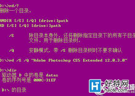 Win8系統解決無權限刪除文件的方法