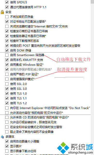 Win8系統提高IE11兼容性的辦法