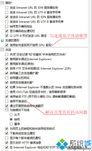 Win8系統提高IE11兼容性的辦法