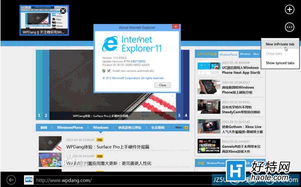 ie11 for win8下載及其特色介紹