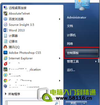 win7輸入法圖標不見了怎麼辦