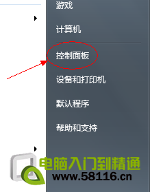 win7家庭普通版設置屏幕保護的方法