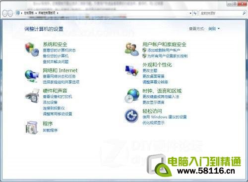 Win7控制面板三大功能應用技巧圖片1