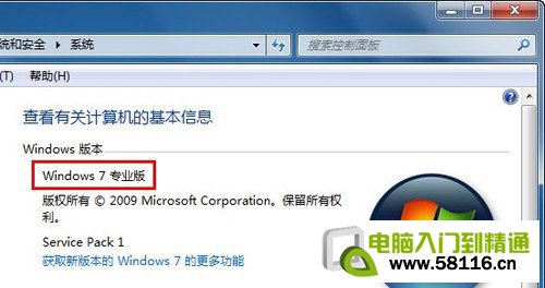 Win7 Aero特效不顯示怎麼辦