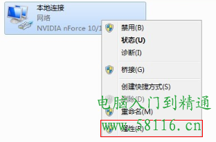 win7怎麼設置ip