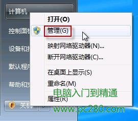 win7如何啟動攝像頭，win7怎樣啟動攝像頭