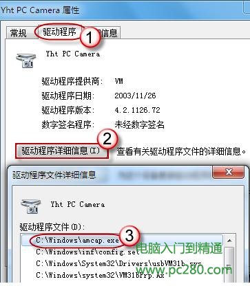 win7如何啟動攝像頭，win7怎樣啟動攝像頭