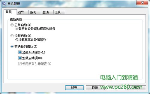 巧設msconfig 讓Windows7啟動更快一步