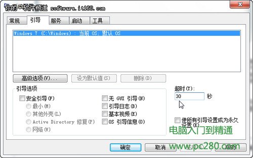 巧設msconfig 讓Windows7啟動更快一步