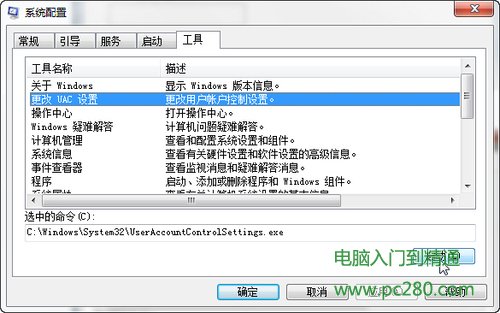 巧設msconfig 讓Windows7啟動更快一步