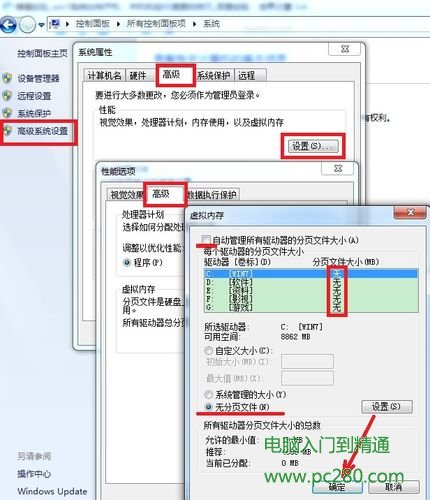 win7系統開機、關機和運行速度的技巧