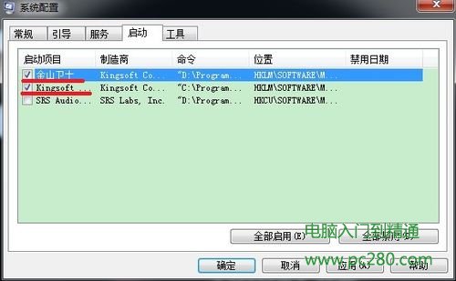 win7系統開機、關機和運行速度的技巧