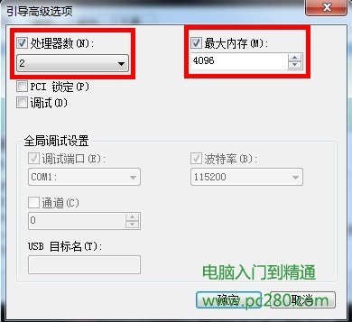 win7系統開機、關機和運行速度的技巧