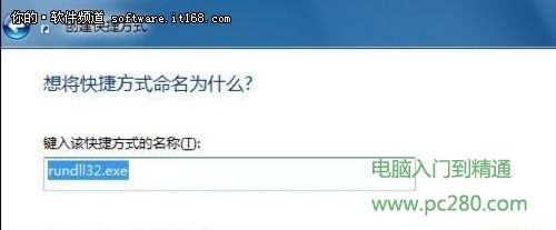 讓鼠標調用Windows7立體窗口