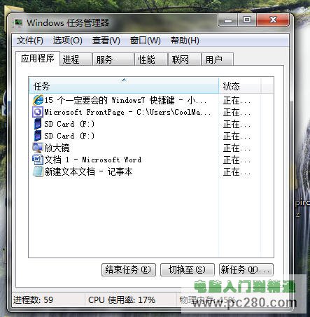 瞬間讓你成高手 Win7快捷鍵官方匯總