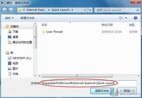 編輯總結：找回Win7快速啟動欄真實方法 