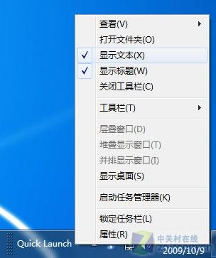 編輯總結：找回Win7快速啟動欄真實方法 