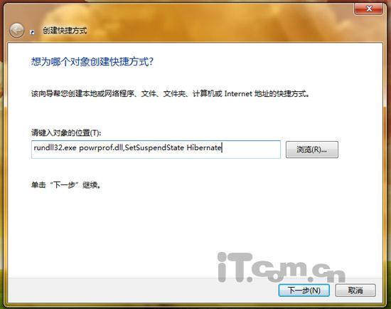 一鍵休眠 在Windows 7桌面建立休眠按鈕