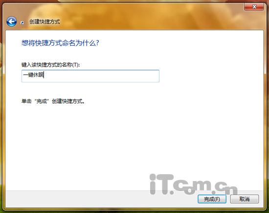 一鍵休眠 在Windows 7桌面建立休眠按鈕