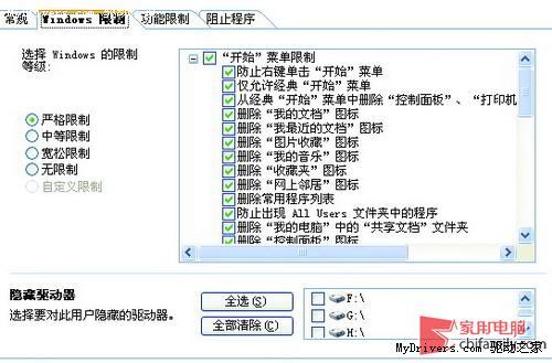 略施小計 讓XP系統的帳戶管理更加強大