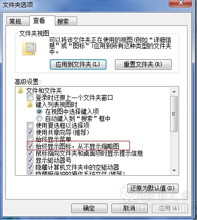 選擇性關閉Win7視頻預覽 節約系統資源