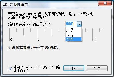 Windows 7系統自定義界面文本字體大小