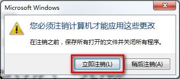 Windows 7系統自定義界面文本字體大小