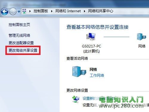 Win7系統如何設置文件夾共享