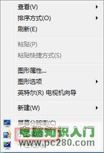 Windows 7系統如何聯機獲取小工具？