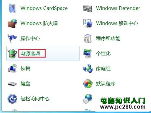 win7系統設置電源按鈕，睡眠按鈕和蓋子的作用