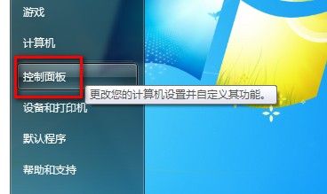 win7系統如何刪除賬戶