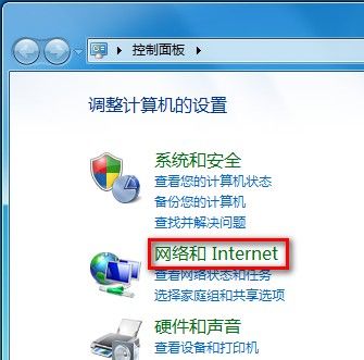 Windows 7系統如何創建無線、寬帶上網